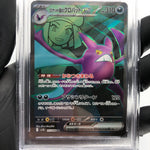 PSA 10 Pokemon Card Crobat Ex 117/098 SR SV10 Team Rocket Japanese Karte [10] 2