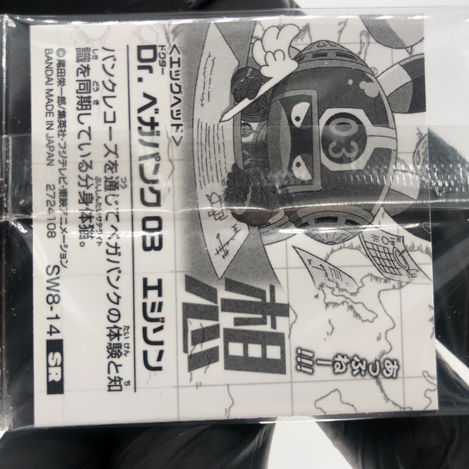 One Piece Edison Vegapunk SW8-14 SR Holo Wafer  Japanese [Sealed]