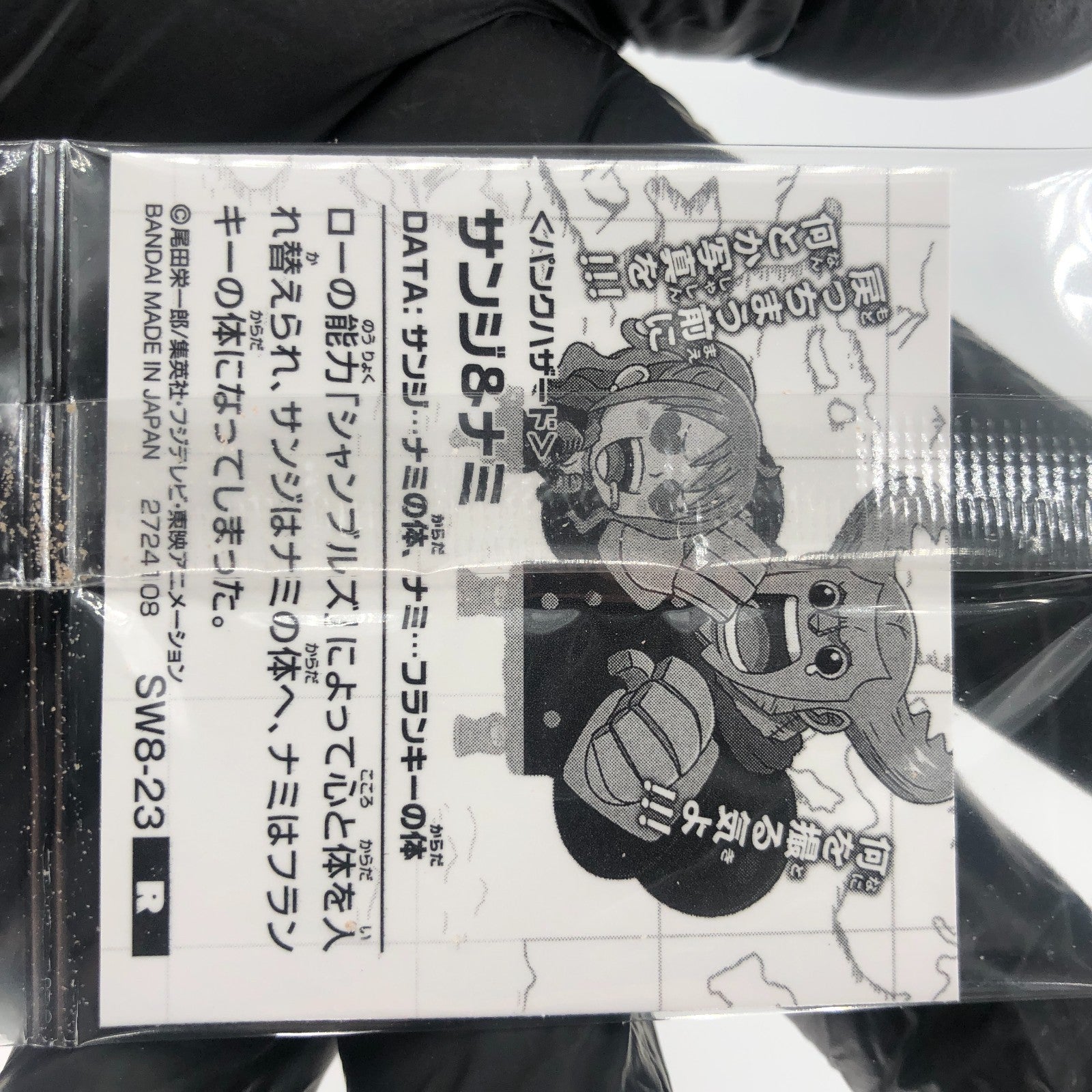 One Piece Nami Franky SW8-23 R Holo Wafer  Japanese [Sealed]