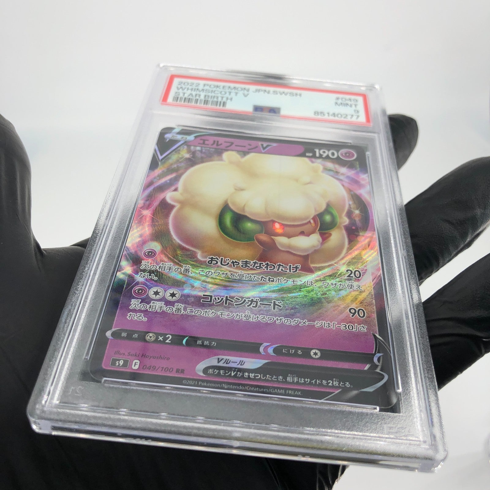 PSA 9 Pokemon Card Whimsicott  V 049/100 RR S9 Holo Japanese Karte [9]