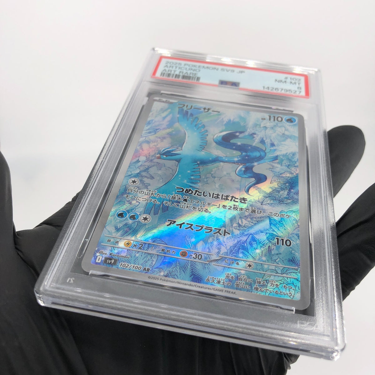 PSA 8 Pokemon Card Articuno 102/100 AR SV9 Japanese Karte [8]
