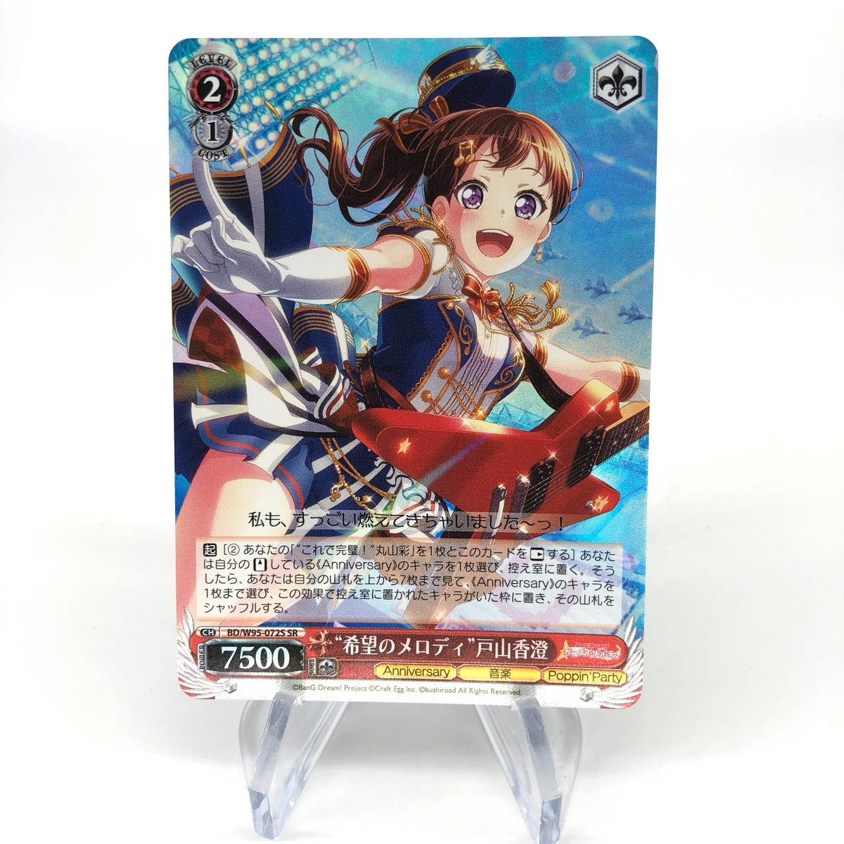Weiss Schwarz Card Kasumi Toyama W95-072S SR BanG Dream! Japanese [Mint]