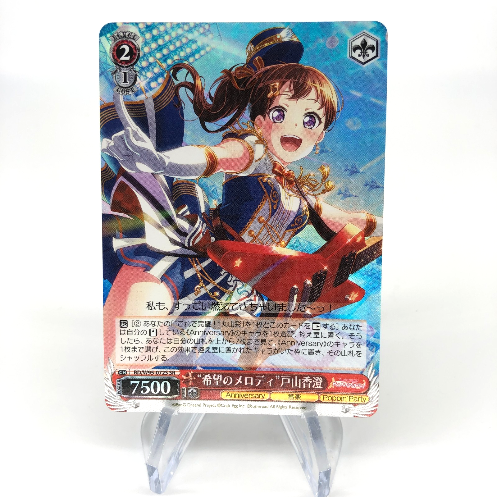 Weiss Schwarz Card Kasumi Toyama W95-072S SR BanG Dream! Japanese [Mint]