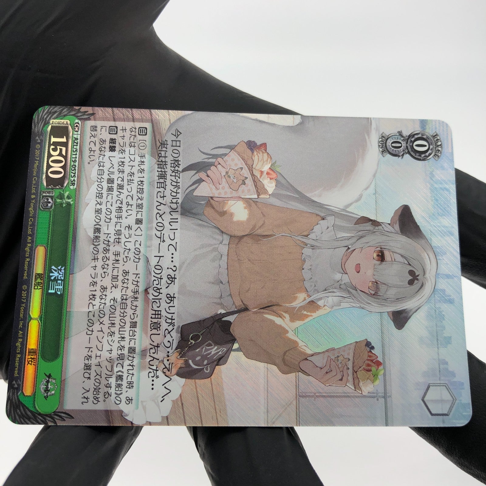Weiss Schwarz Card Miyuki S119-057S SR Azur Lane Vol.02 Japanese [Mint]