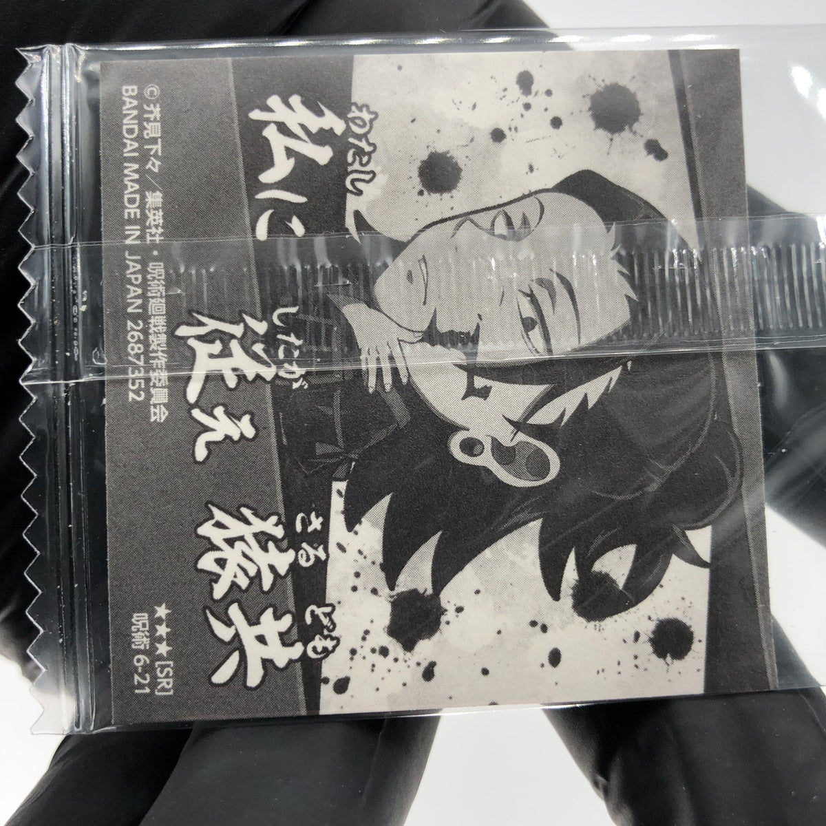 Jujutsu Kaisen Geto 6-21 SR Three Star Holo Wafer Japanese [Sealed]