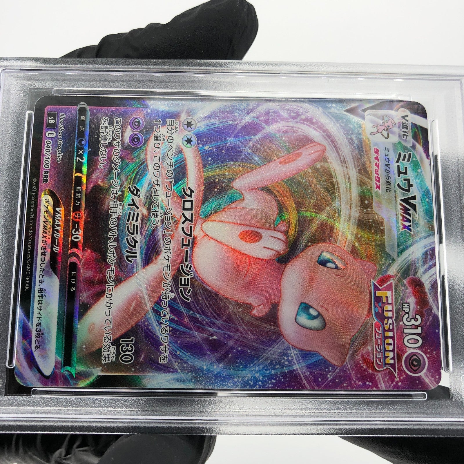 PSA 9 Pokemon Card Mew Vmax 040/100 RRR S8 Japanese Karte [9]