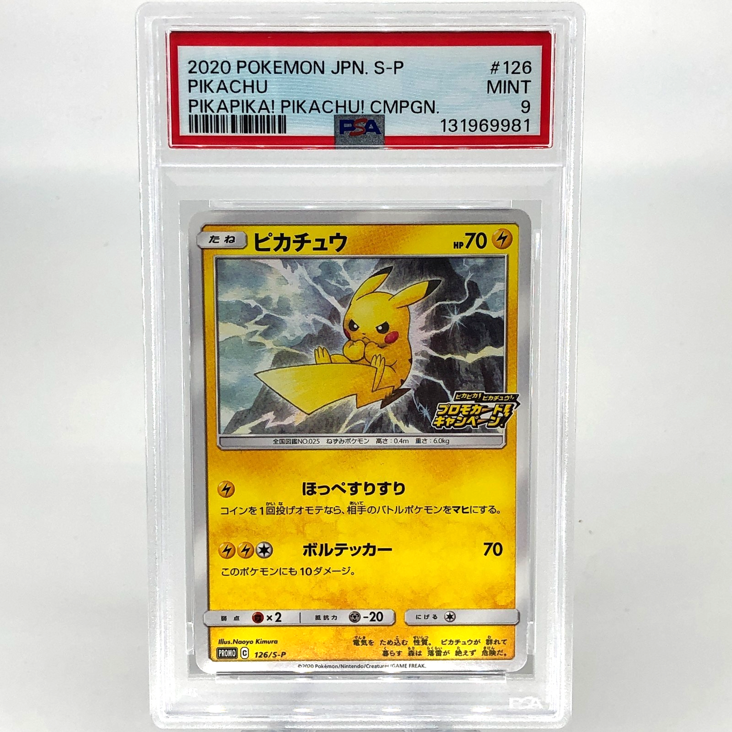 PSA 9 Pokemon Card Pikachu 126/S-P Promo Japanese Karte [9]