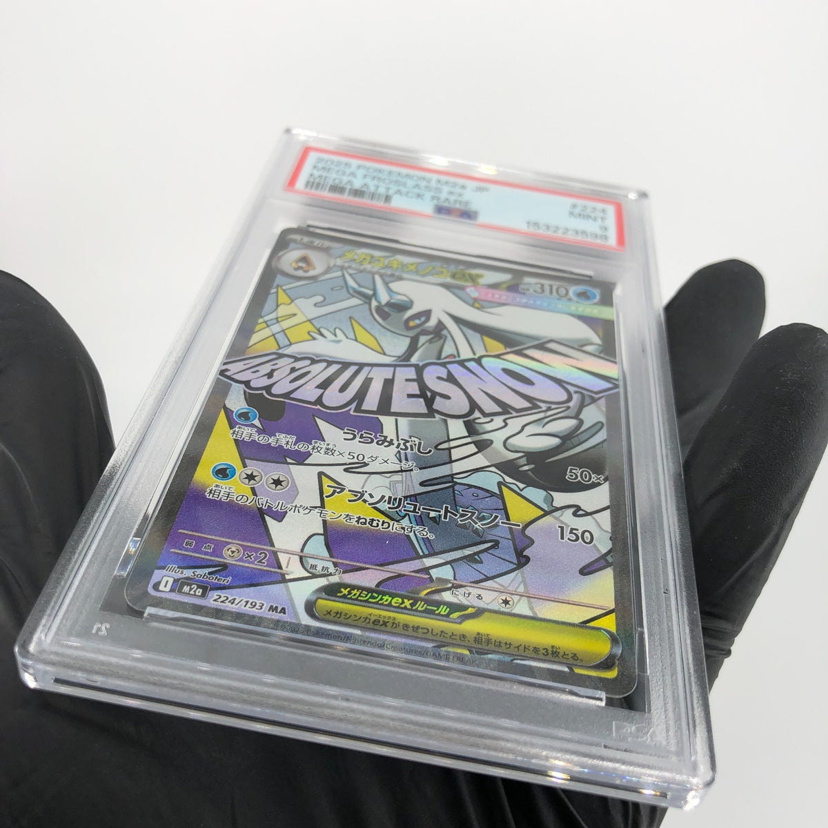 PSA 9 Pokemon Card Froslass Ex 224/193 MA M2a Japanese Karte [9] 5