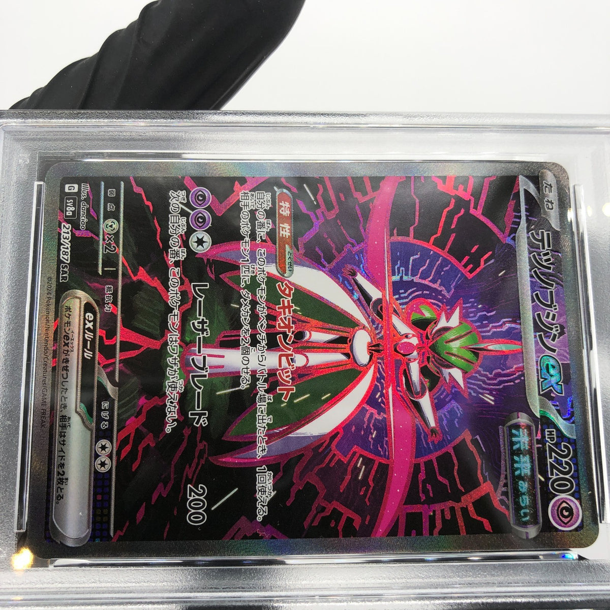 PSA 10 Pokemon Card Iron Valiant Ex 213/187 SAR SV8a Japanese Karte [10]