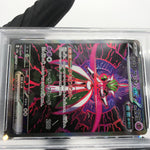 PSA 10 Pokemon Card Iron Valiant Ex 213/187 SAR SV8a Japanese Karte [10]