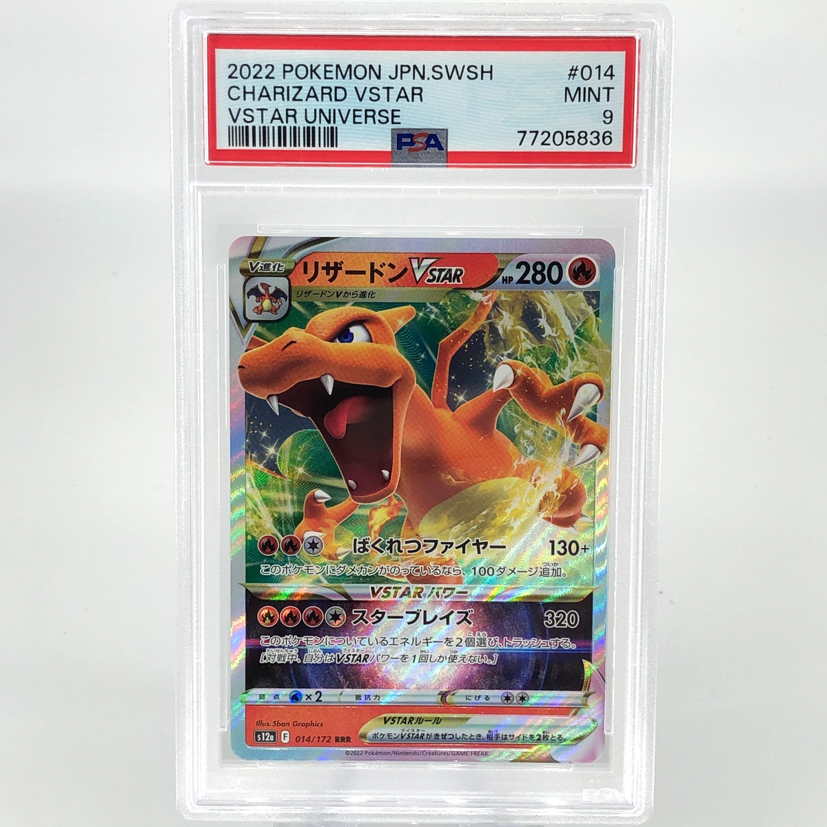 PSA 9 Pokemon Card Charizard Vstar 014/172 RRR Japanese Karte [9]