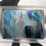 PSA 8 Pokemon Card Dewgong 084/080 AR M2 Japanese Karte [8]