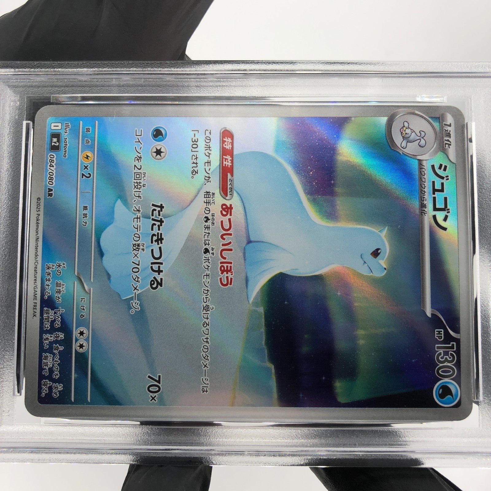 PSA 8 Pokemon Card Dewgong 084/080 AR M2 Japanese Karte [8]