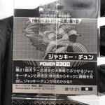 Dragonball Muten Roshi 12-21 R Wafer DBS Holo japanese [Sealed]