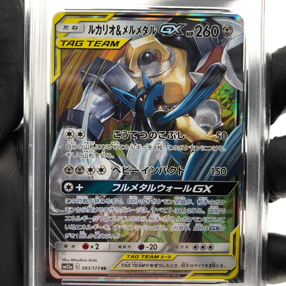PSA 9 Pokemon Card Lucario Melmetal GX 083/173 RR SM12a Japanese Karte [9]