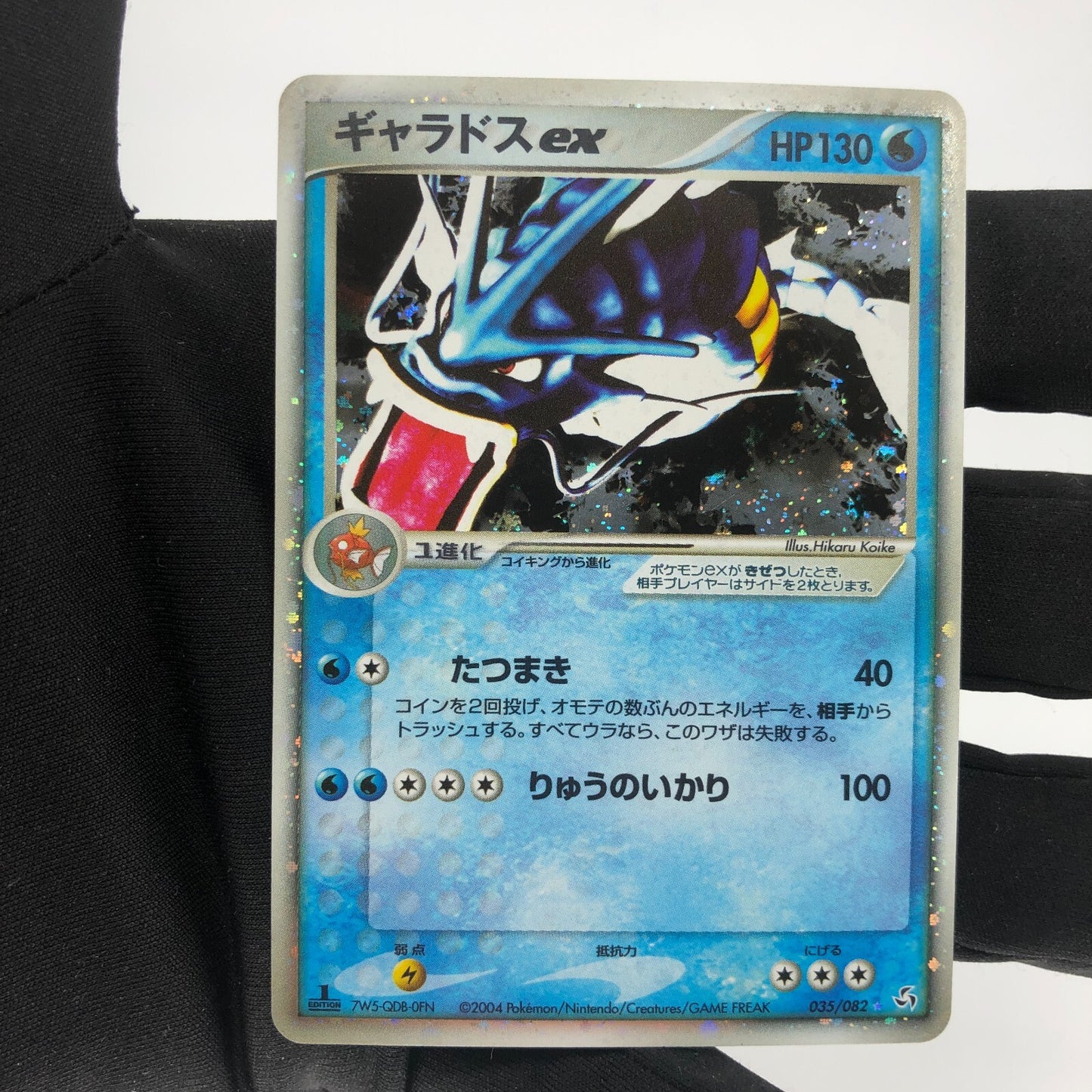 Pokemon Card  Gyarados Ex 035/082 1.Edition Holo japanese Karte [Exc+]