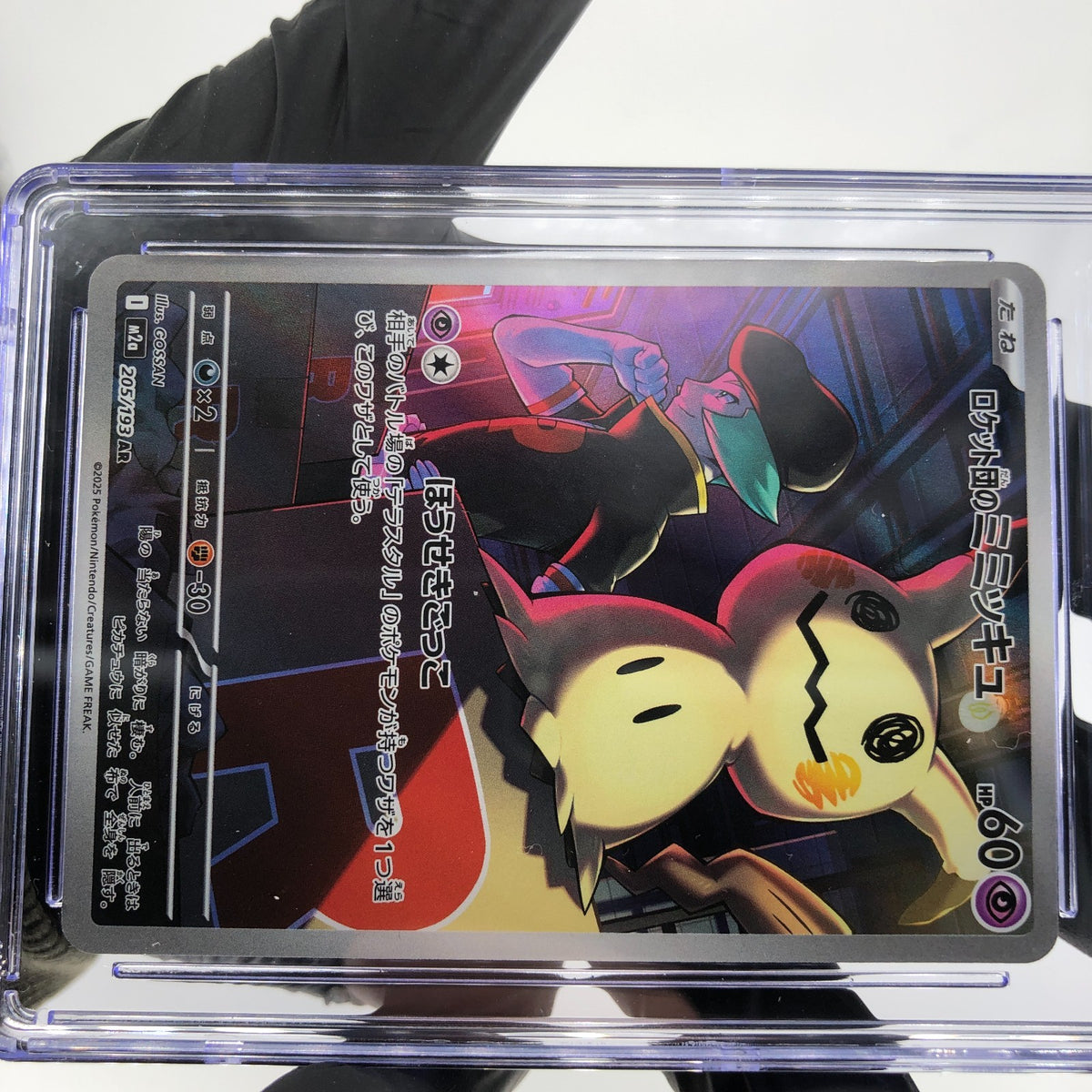 CGC 8.5 Pokemon Card Mimikyu 205/193 AR M2a Japanese Karte [8.5]