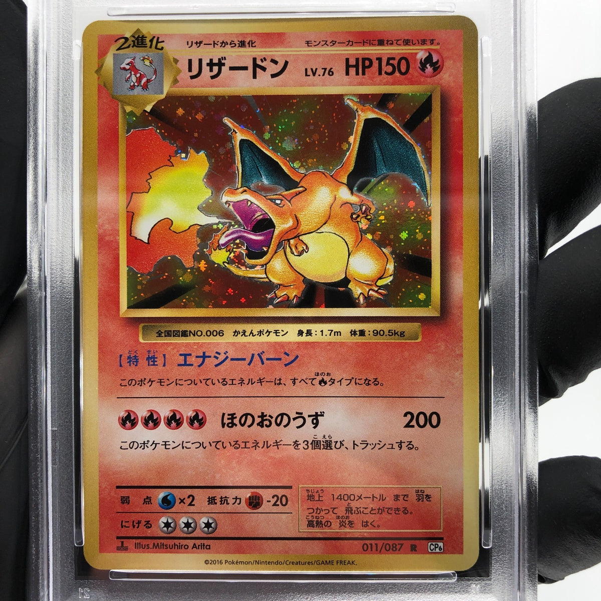 PSA 9 Pokemon Card Charizard 011/087 R CP6 1.Edition 2016 Japanese Karte [9]
