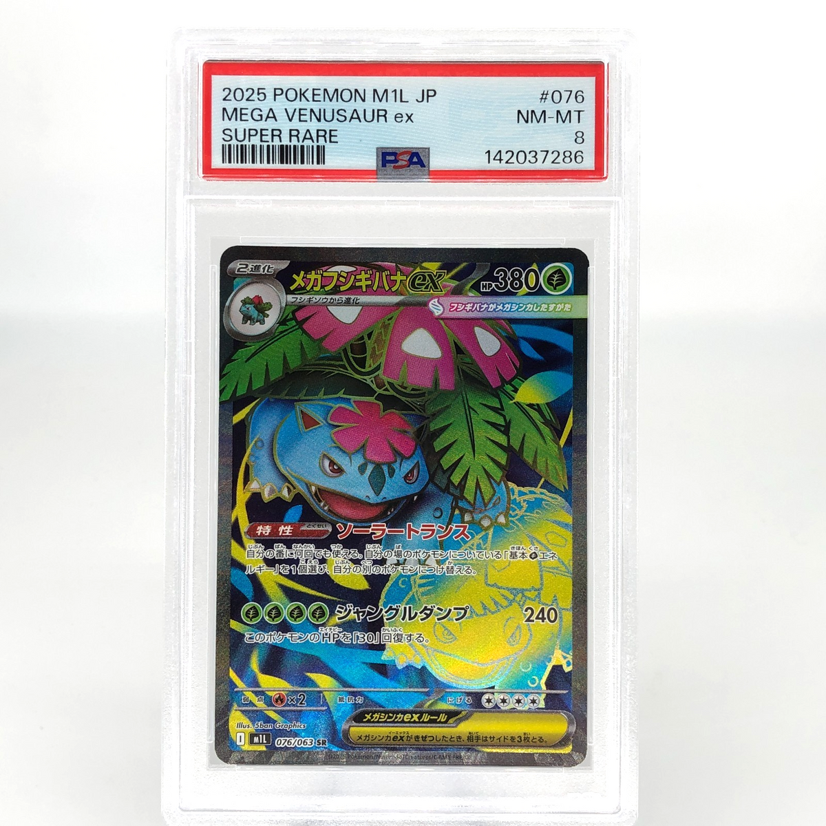 PSA 8 Pokemon Card Venusaur 076/063 SR M1L Japanese Karte [8]
