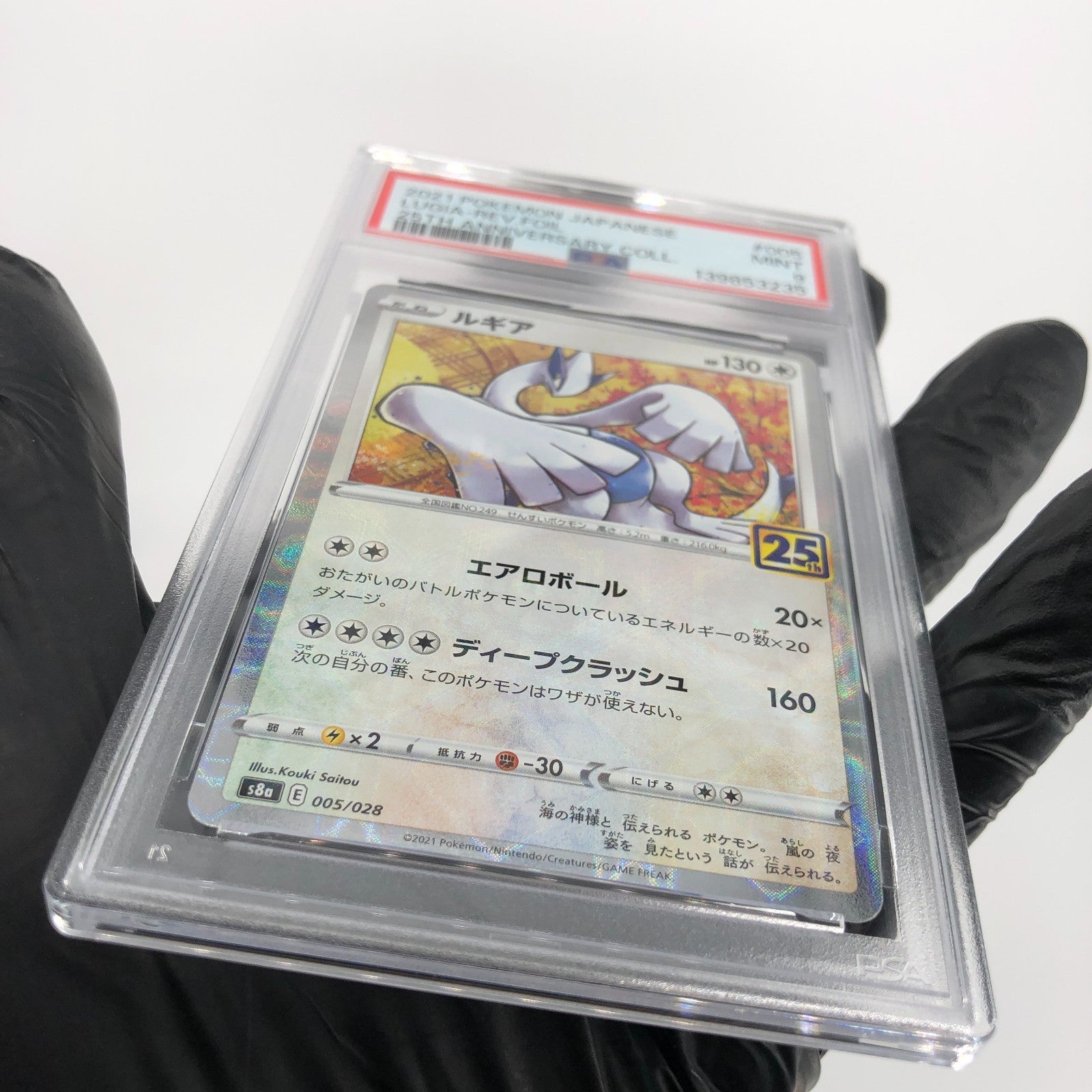 PSA 9 Pokemon Card Lugia 005/028 Reverse Holo 25th E S8a Japanese Karte [9]