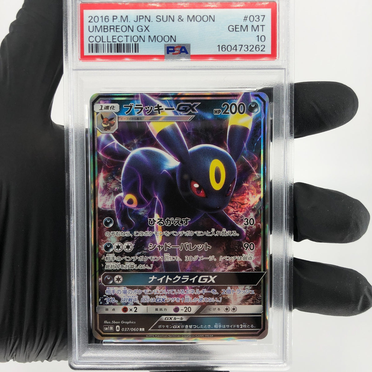 PSA 10 Pokemon Card Umbreon GX 037/060 RR SM1M 2016 Japanese Karte [10]