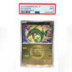PSA 9 Pokemon Card Rayquaza 127/193 I Reverse Holo M2a Japanese Karte [9]