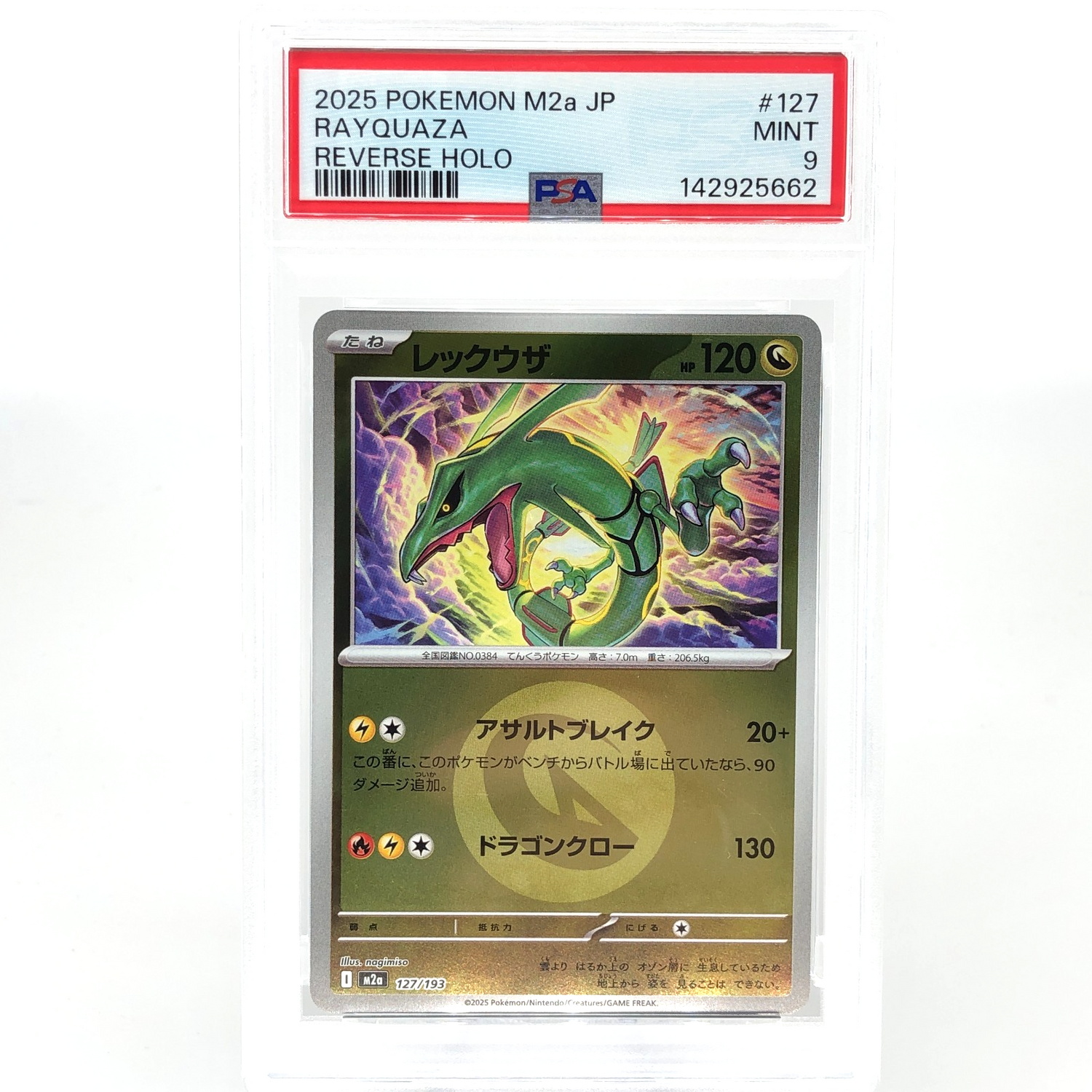 PSA 9 Pokemon Card Rayquaza 127/193 I Reverse Holo M2a Japanese Karte [9]