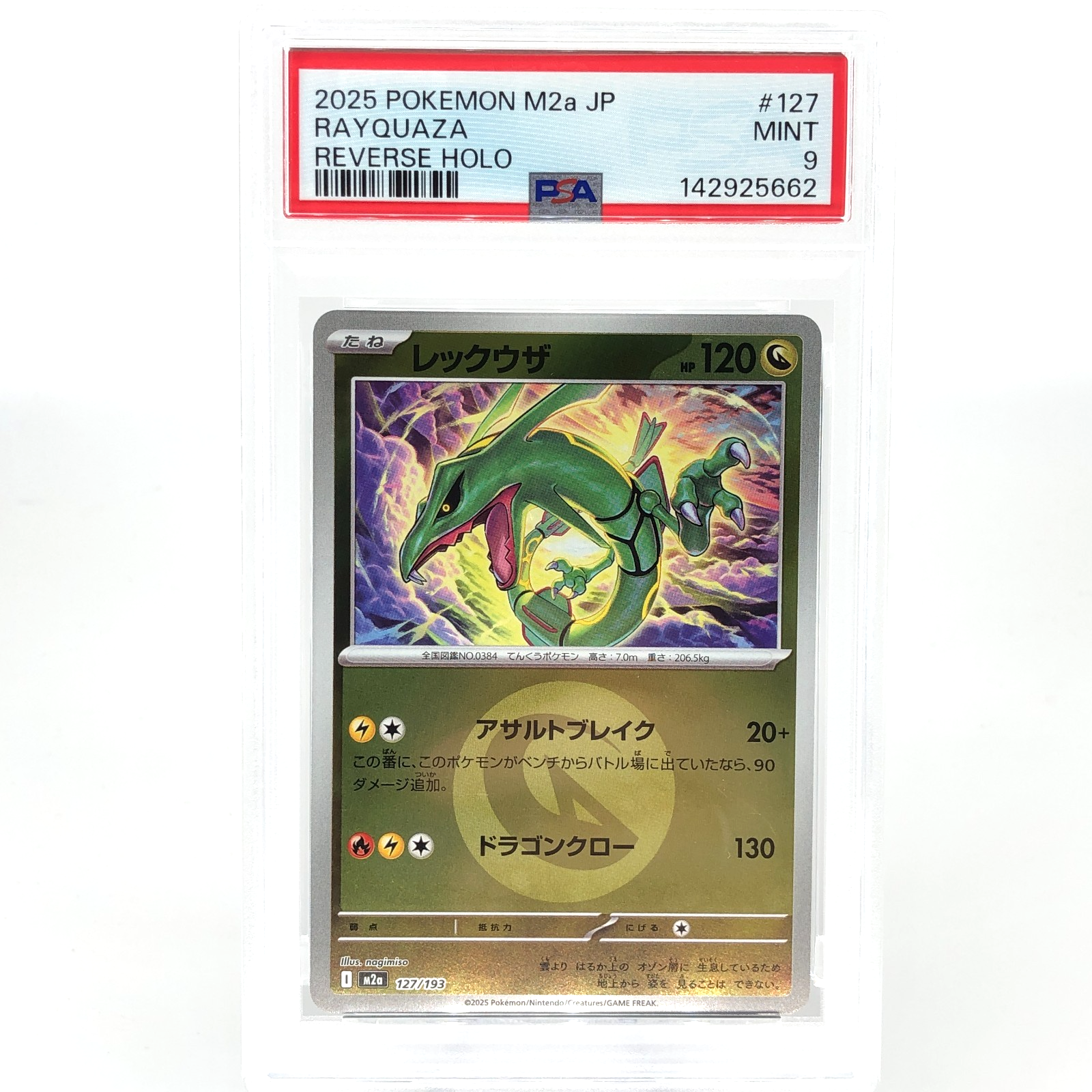 PSA 9 Pokemon Card Rayquaza 127/193 I Reverse Holo M2a Japanese Karte [9]