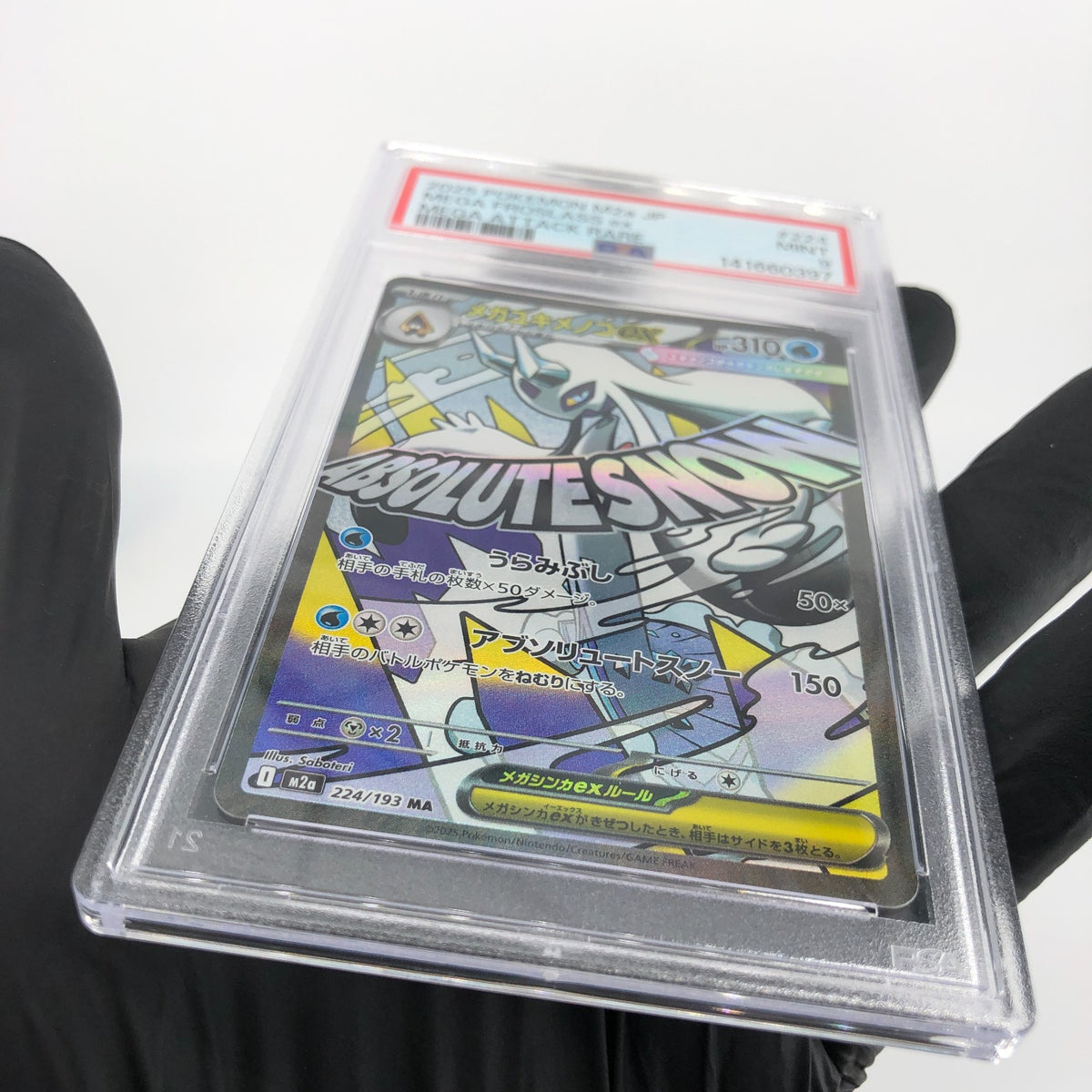 PSA 9 Pokemon Card Froslass Ex 224/193 MA M2a Japanese Karte [9] 4