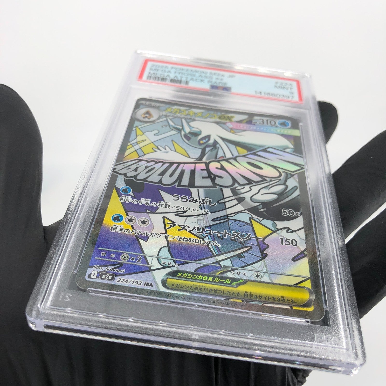 PSA 9 Pokemon Card Froslass Ex 224/193 MA M2a Japanese Karte [9] 4