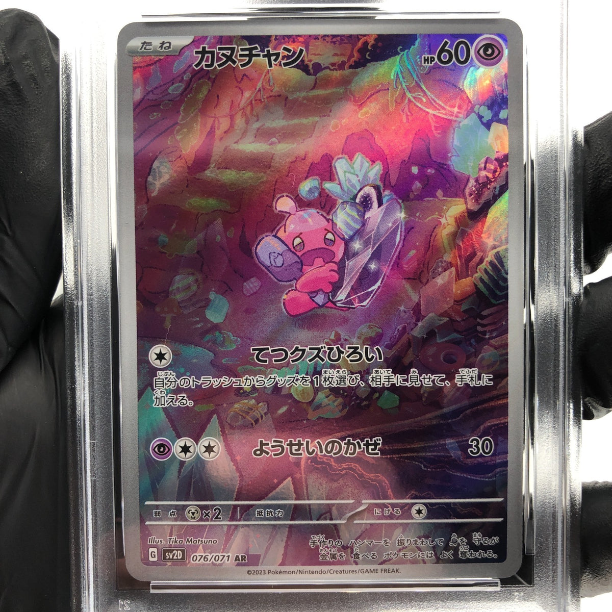 PSA 9 Pokemon Card Tinkatink 076/071 AR SV2D Japanese Karte [9]