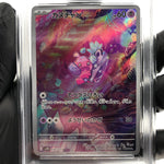 PSA 9 Pokemon Card Tinkatink 076/071 AR SV2D Japanese Karte [9]