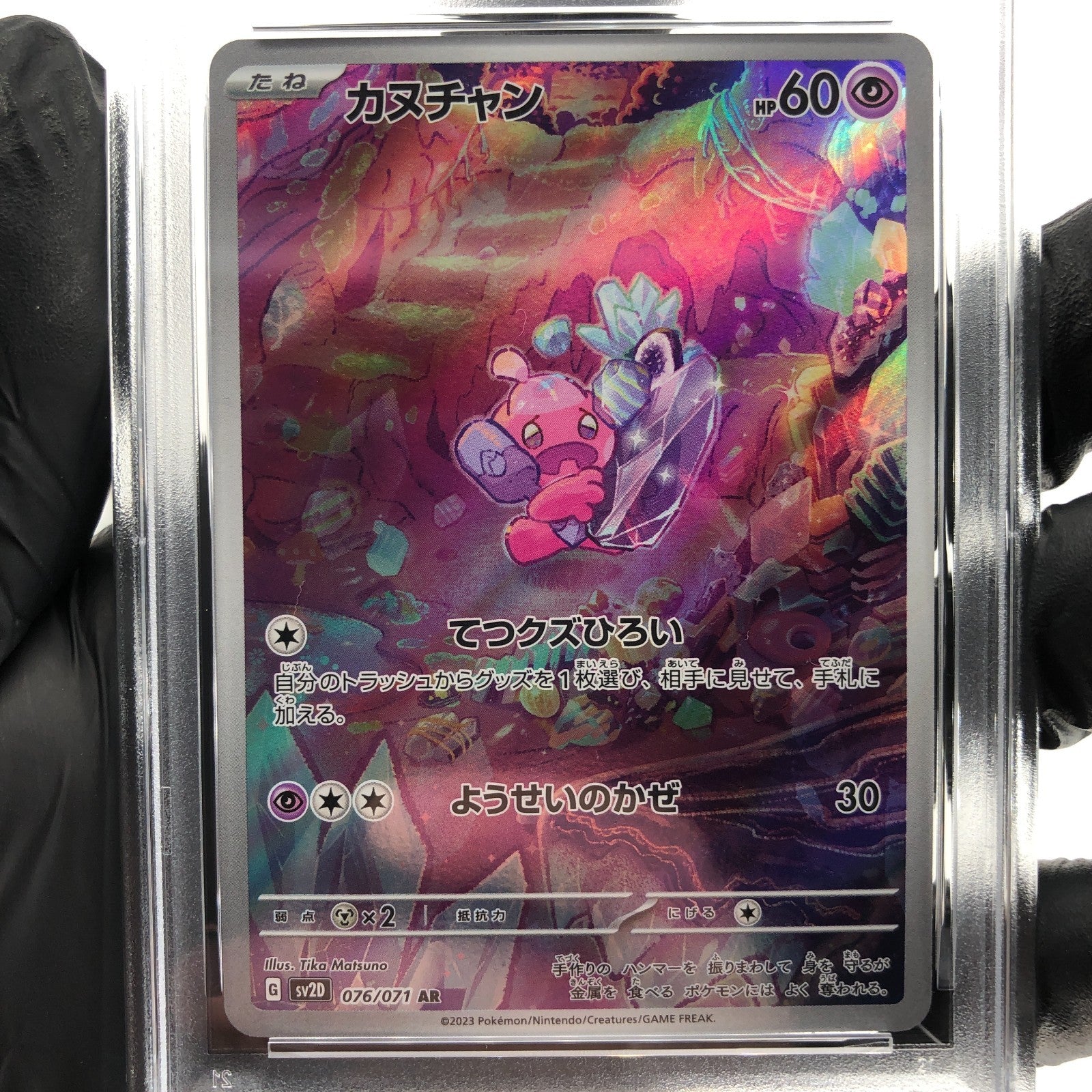 PSA 9 Pokemon Card Tinkatink 076/071 AR SV2D Japanese Karte [9]