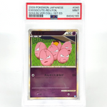 PSA 9 Pokemon Card Exeggcute 040/070 L1 1.Edition Reverse Japanese Karte [9]