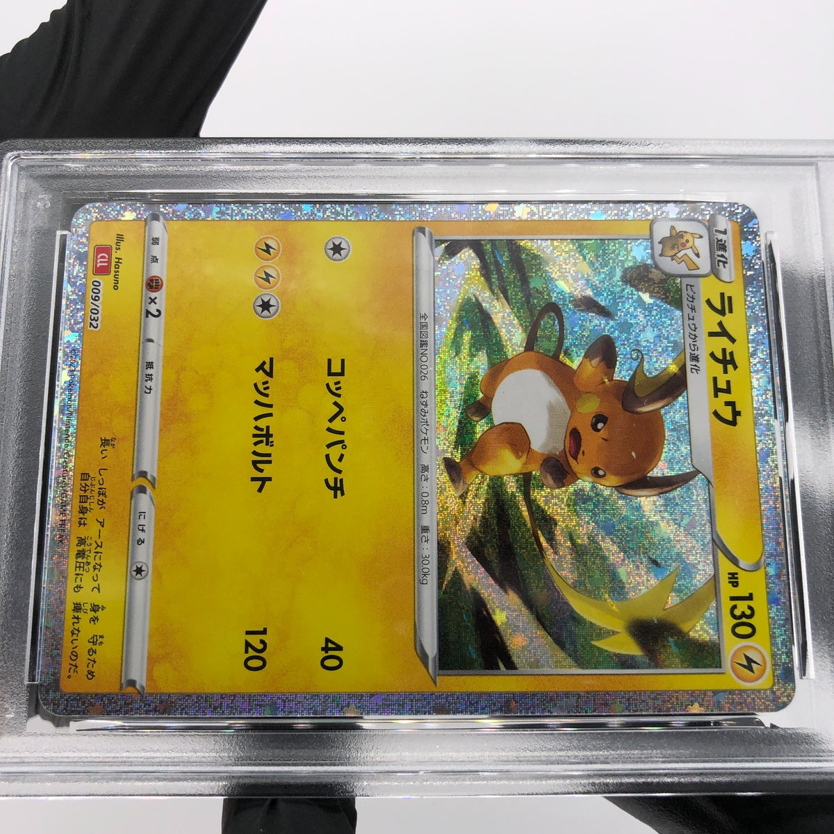 PSA 9 Pokemon Card Raichu 009/032 Holo CLL Japanese Karte [9] 2