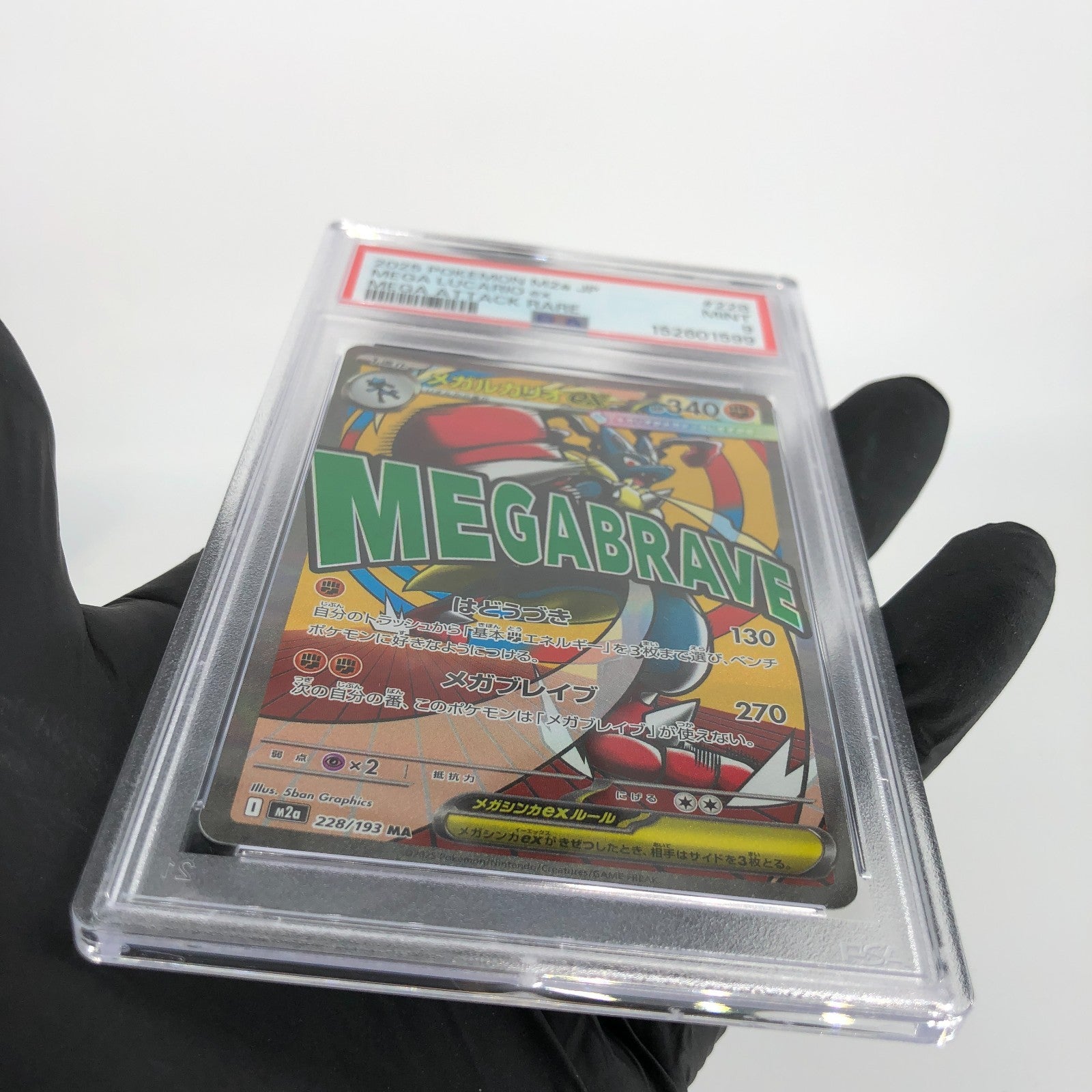 PSA 9 Pokemon Card Lucario Ex 228/193 MA M2a Japanese Karte [9]