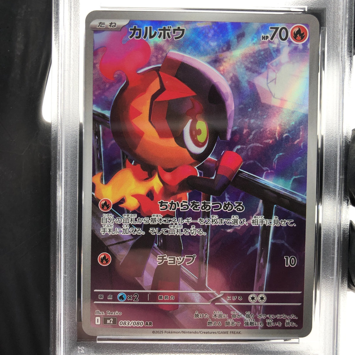 PSA 9 Pokemon Card Charcadet 083/080 AR M2 Japanese Karte [9]