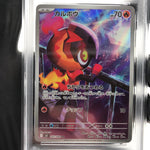 PSA 9 Pokemon Card Charcadet 083/080 AR M2 Japanese Karte [9]
