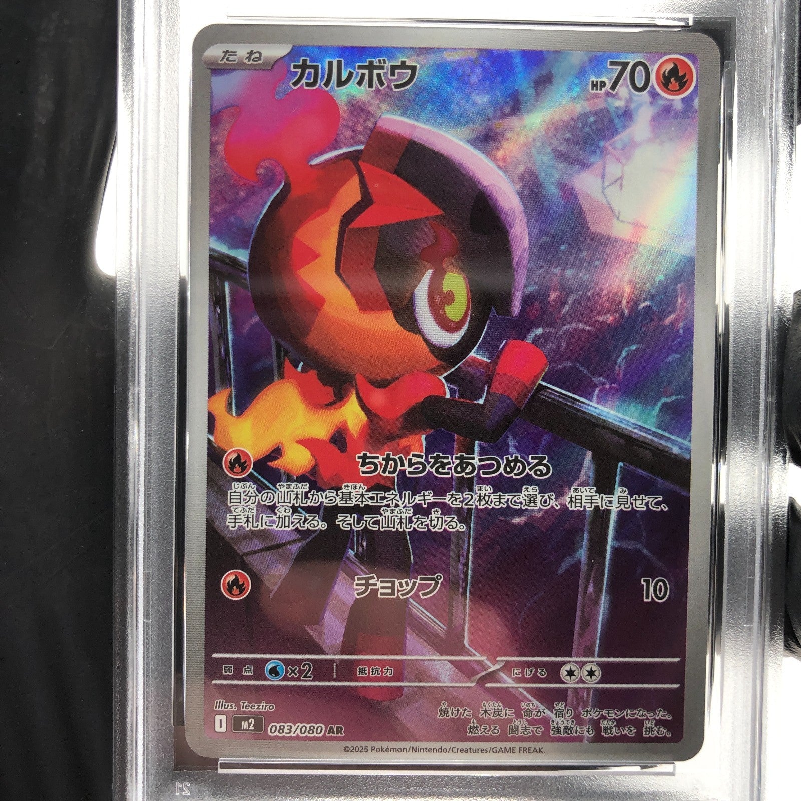 PSA 9 Pokemon Card Charcadet 083/080 AR M2 Japanese Karte [9]