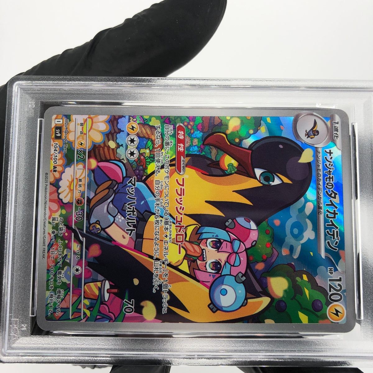 PSA 9 Pokemon Card Ionos Kilowattrel 104/100 AR SV9 Japanese Karte [9]