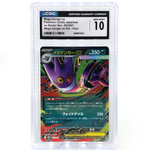 CGC 10 Pokemon Card Gengar Ex 003/021 Starter Set MBG Japanese Karte [10]