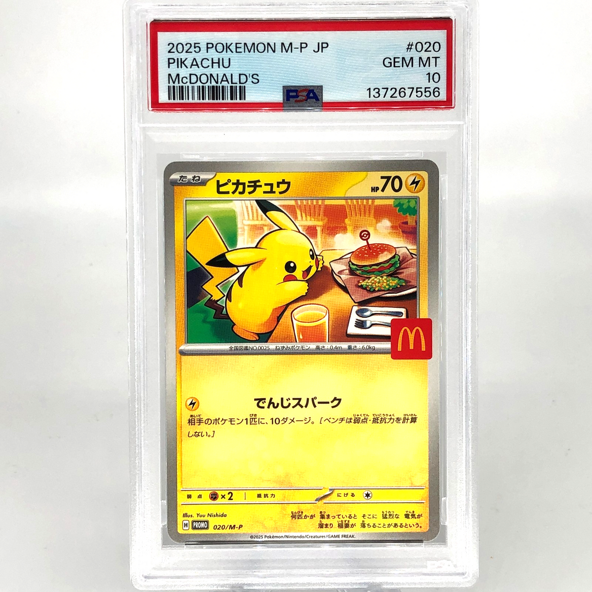 PSA 10 Pokemon Card Pikachu 020/M-P McDonalds Promo Japanese Karte [10] 2