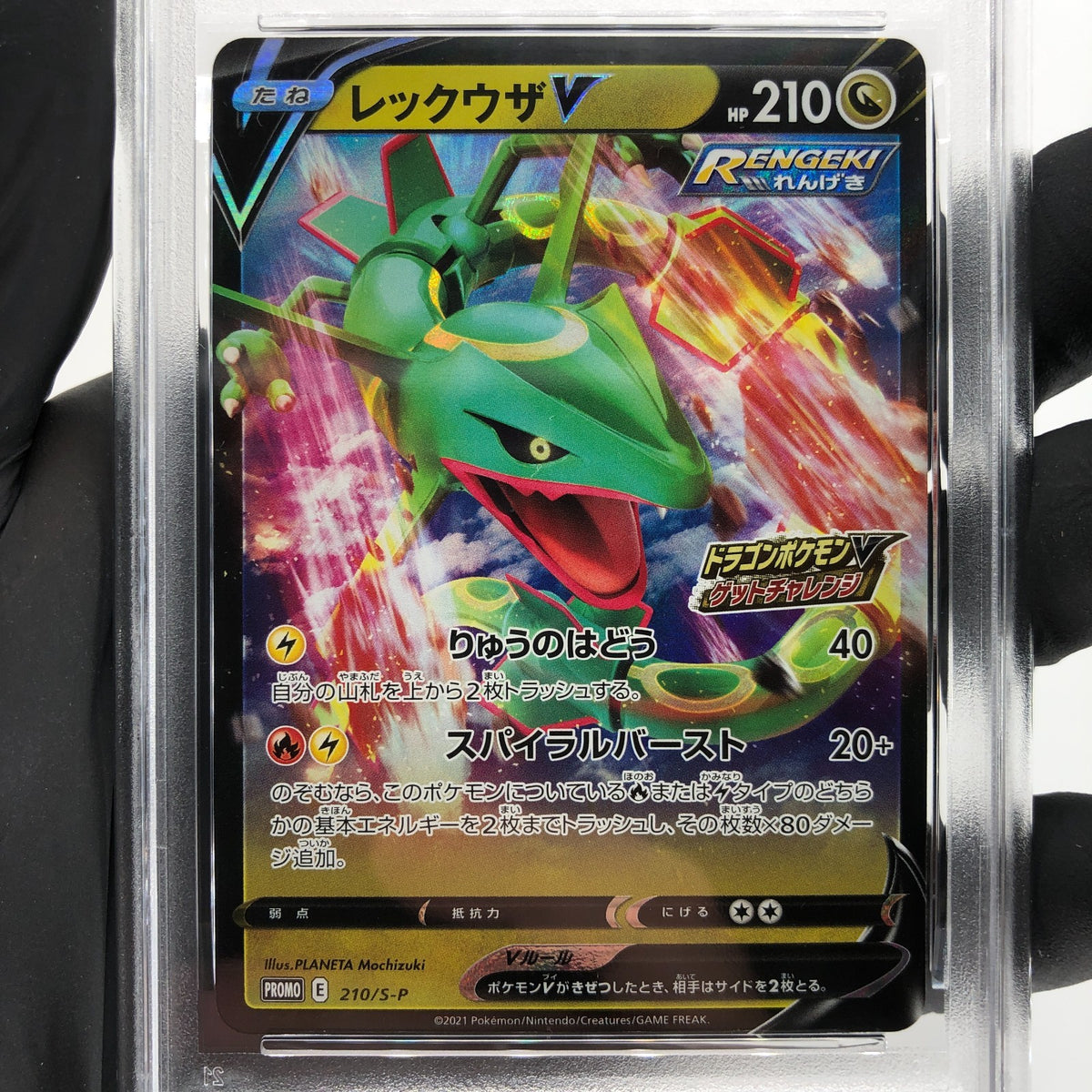 PSA 10 Pokemon Card Rayquaza V 210/S-P Promo 2021 Holo Japanese Karte [10] 3