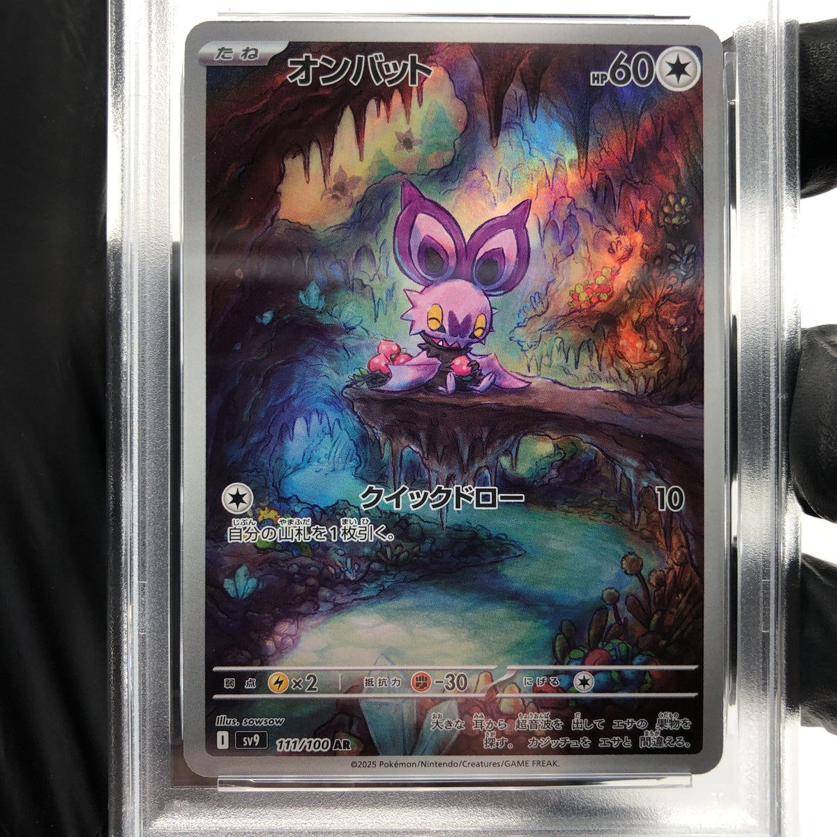 PSA 10 Pokemon Card Noibat 111/100 AR SV9 Japanese Karte [10]