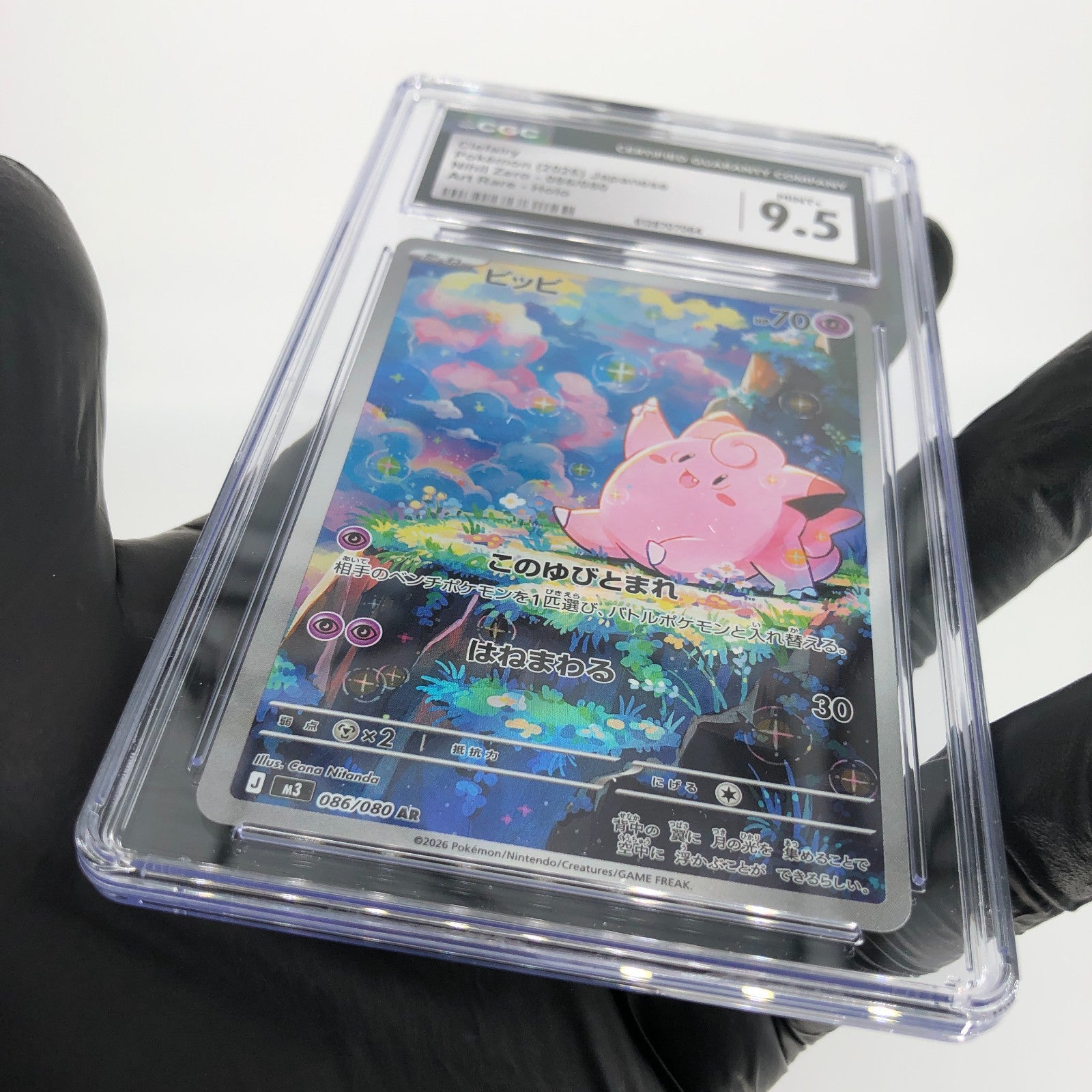 CGC 9.5 Pokemon Card Clefairy 086/080 AR M3 Japanese Karte [9.5]