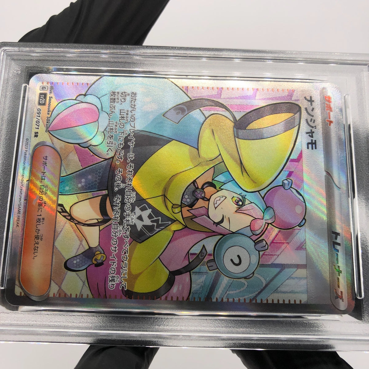 PSA 9 Pokemon Card Iono 091/071 SR SV2D Japanese Karte [9]