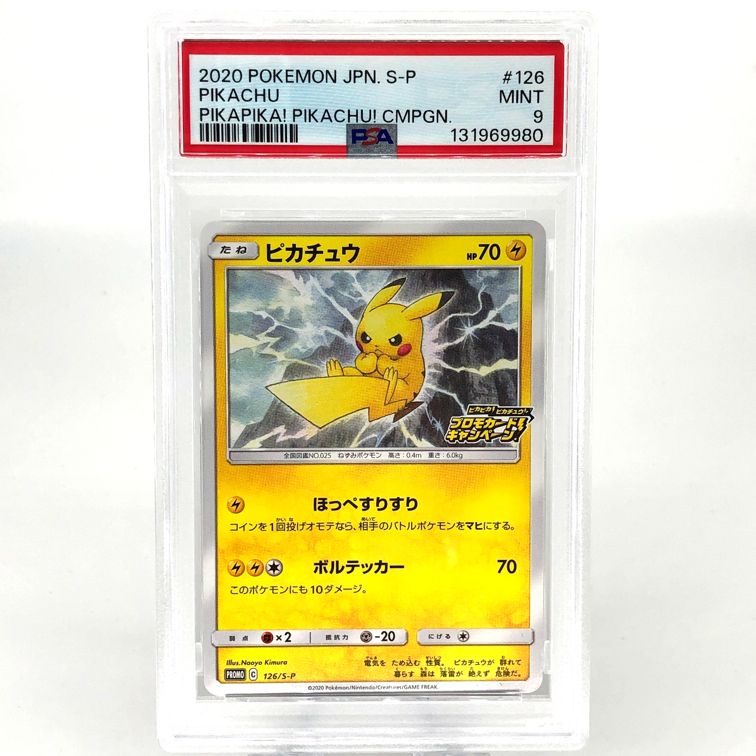 PSA 9 Pokemon Card Pikachu 126/S-P Promo Japanese Karte [9]