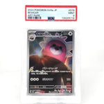 PSA 9 Pokemon Card Bewear 076/064 AR SV6a Japanese Karte [9]