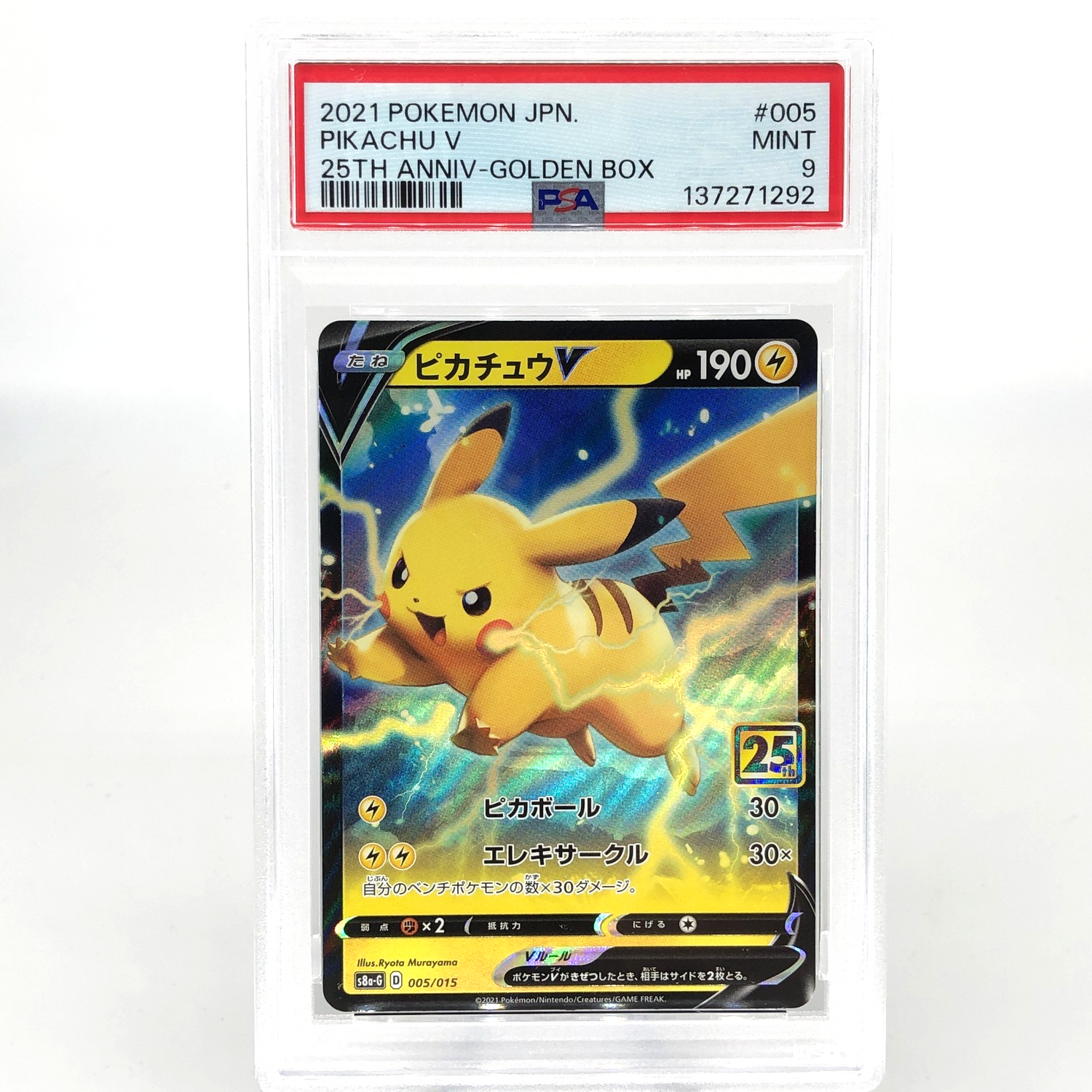 PSA 9 Pokemon Card Pikachu 005/015 S8a-G 25th Collection Japanese Karte [9]