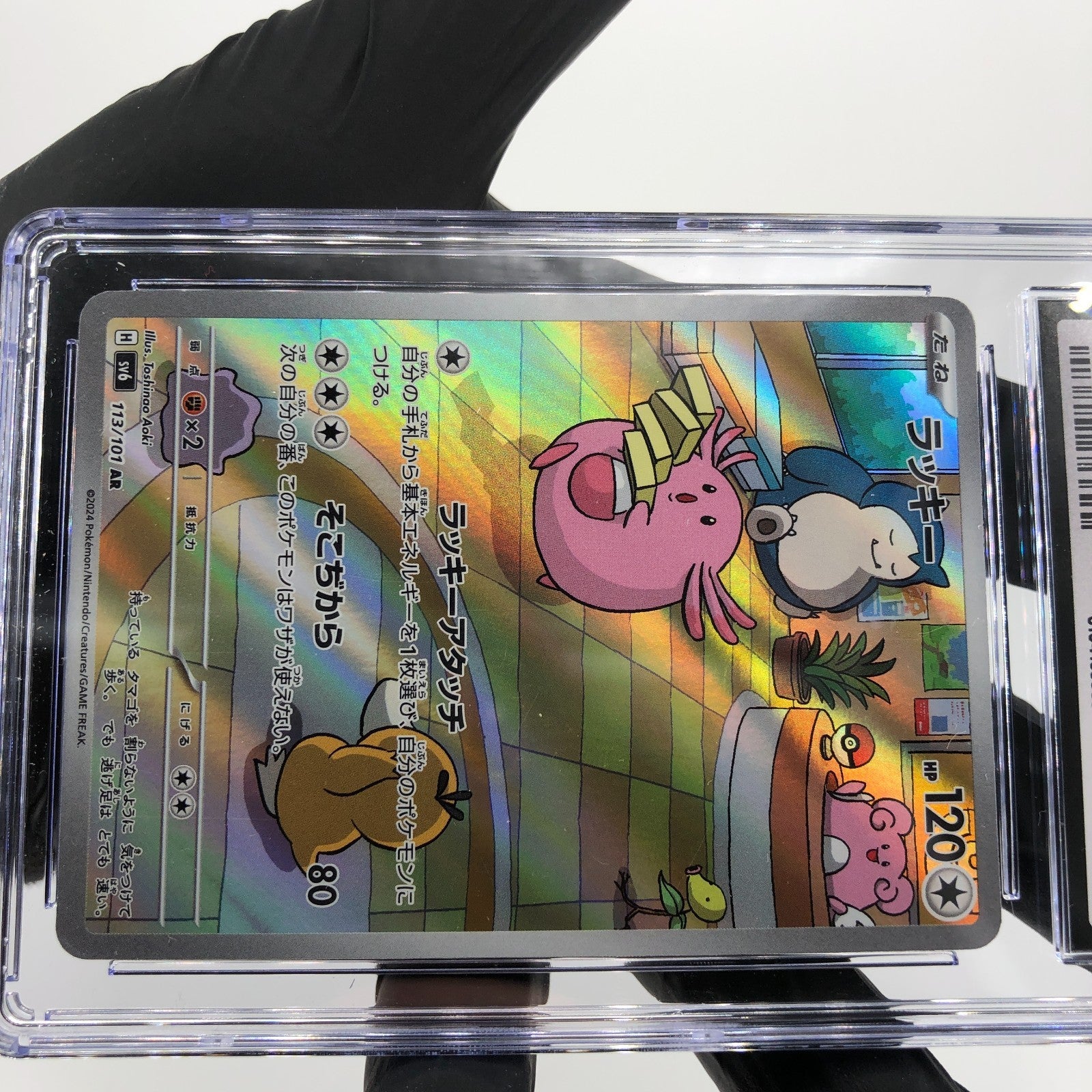 CGC 7 Pokemon Card Chansey AR 113/101 SV6 Japanese Karte [7]